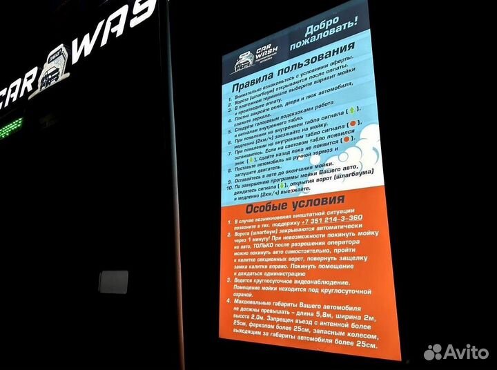 Автомойка самообслуживания CarWash 360 DG