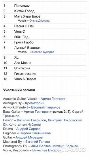 Крематорий - Гигантомания CD Rus