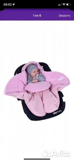 Конверт на выписку для девочки 55-62 (+10 -5)