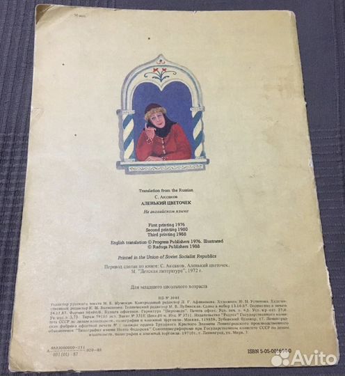 Книги на английском литература ретро винтаж учебни