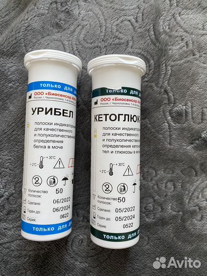 Урибел, кетоглюк