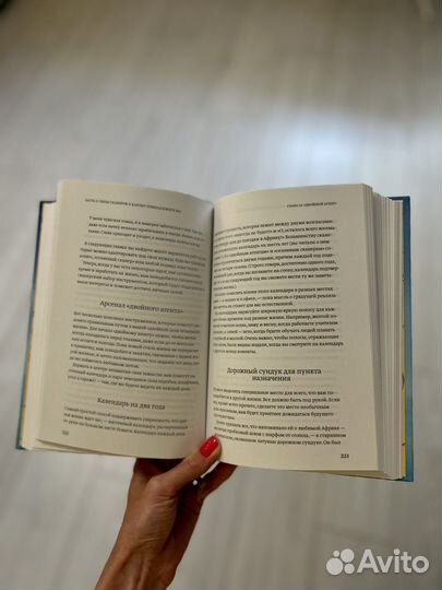 Книга Барбара Шер Отказываюсь выбирать