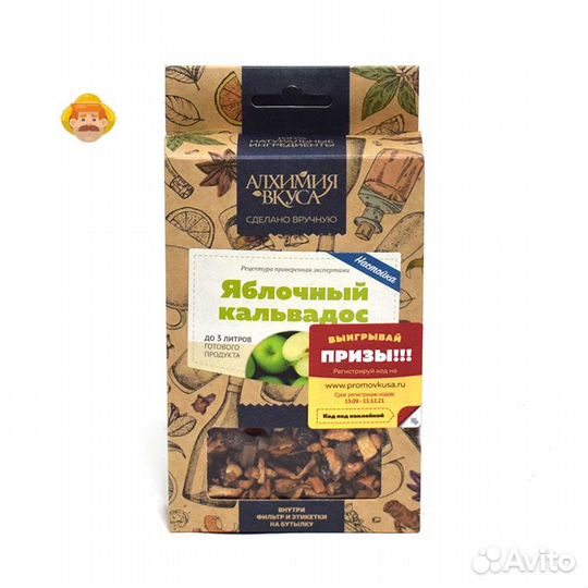 Набор Алхимия вкуса Яблочный Кальвадос