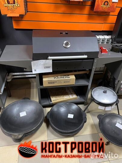 Гриль - мангал Gratar Family Standart BBQ 2000