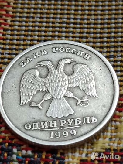 1 рубль 1999 г спмд