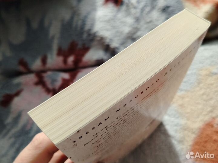 Книга Сандроне Дациери 