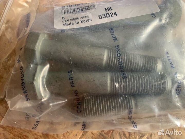 Болт задней тяги стабилизатора SsangYong Ssangyong