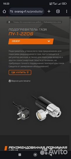 Газовый нагреватель