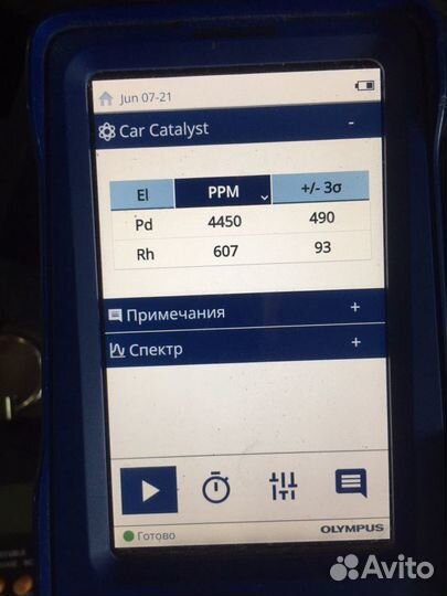 Удаление катализатора с прошивкой