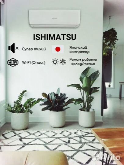 Сплит система ishimatsu Classic TVK-09H