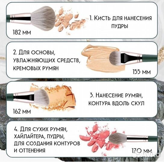 Набор кистей для макияжа