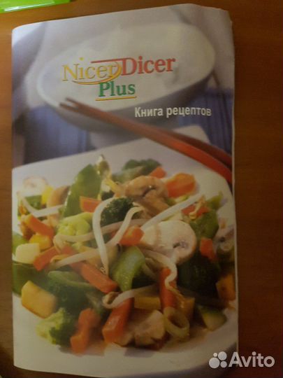 Овощерезка