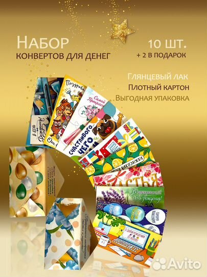 Конверты для денег оптом