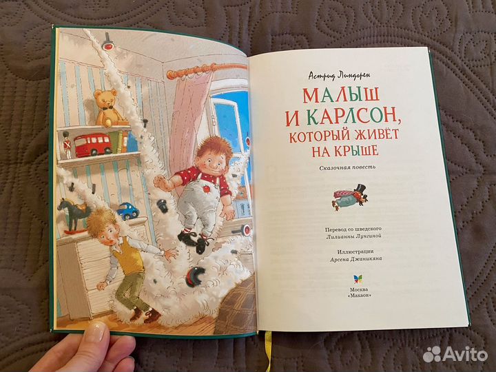 Детские книги