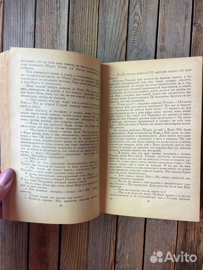 Митчел Уилсон 