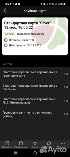 Абонемент в фитнес клуб с бассейном cleversport