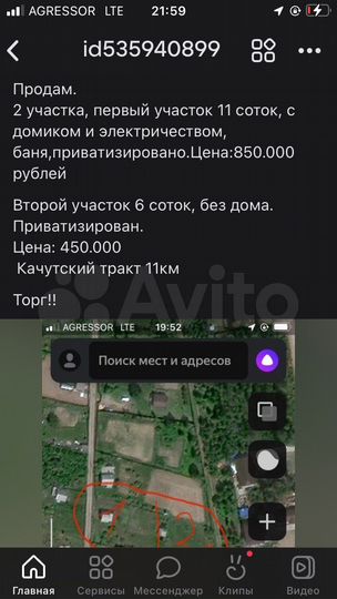 Участок 11 сот. (СНТ, ДНП)