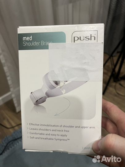 Бандаж (ортез) на руку, плечо, ключицу