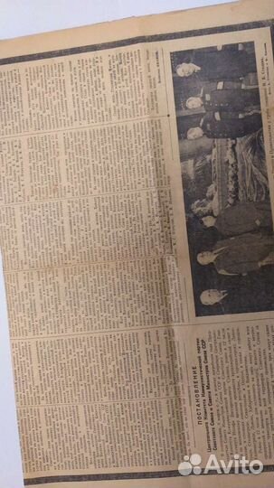 Продажа газет СССР