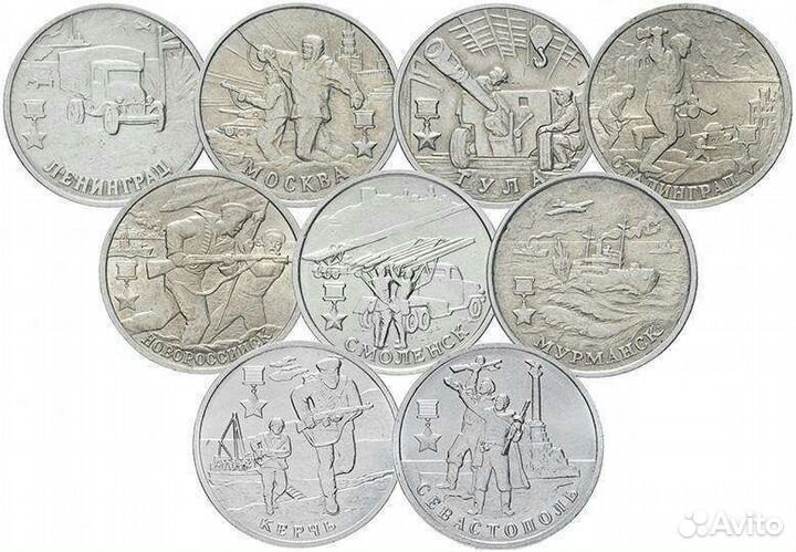 Юбилейные 1, 2, 5 рублeй 1997-2021 гг