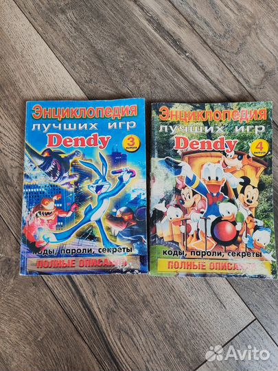 Энциклопедия лучших игр Dendy 3, 4