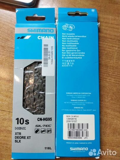 Цепь 10 скоростей shimano CN-HG95