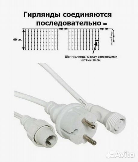 Гирлянда уличная бахрома 6м желтая