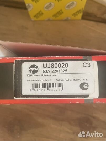 Кресовина газ-53,3307,паз