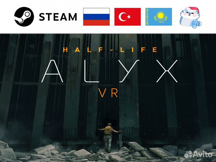 Half-Life: Alyx VR (Steam)