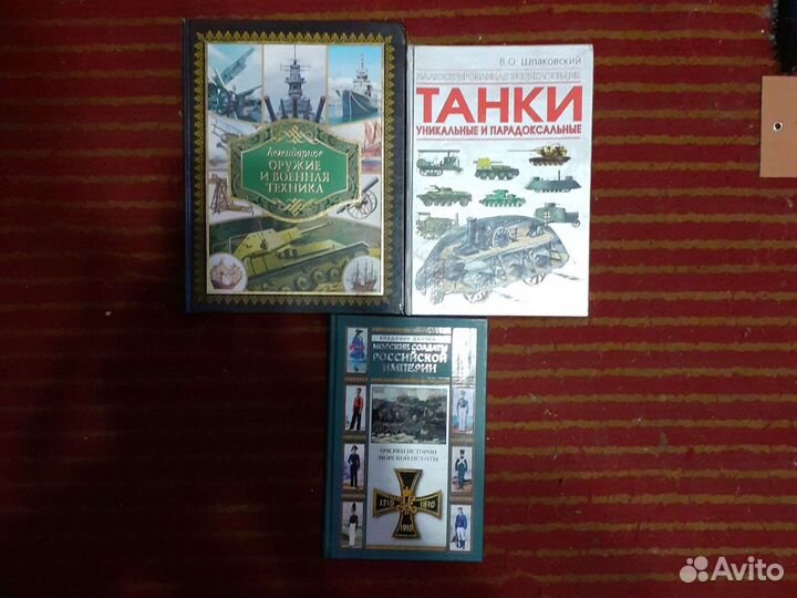 Книги по военной истории