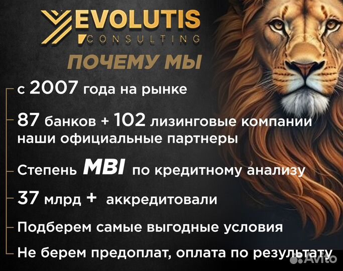 Помощь в получении лизинга. любое имущество