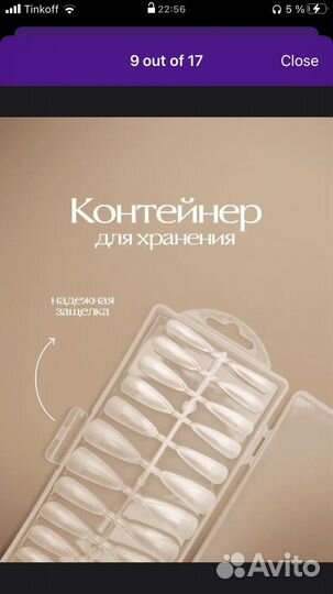 Гелевые типсы для наращивания