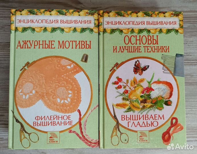 Энциклопедия вышивания