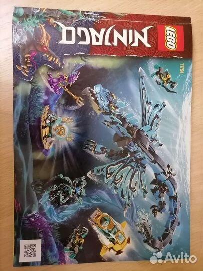 Lego Ninjago 71754