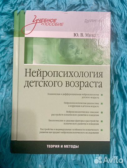 Учебник по нейропсихологии