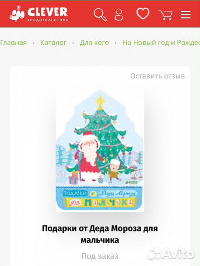 Книга новая подарки на новый год Клевер