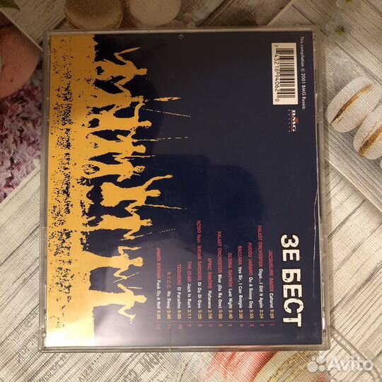 Зе бест Pall Mall радикальная музыка враги скуки