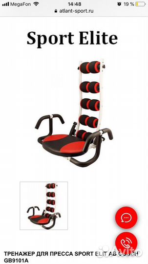 Тренажер для спины и пресса Sport Elit