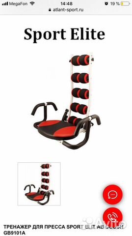 Тренажер для спины и пресса Sport Elit