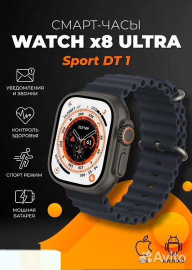 Смарт-часы Watch 8 Ultra