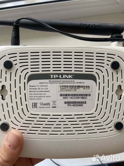 Wifi роутер tp link