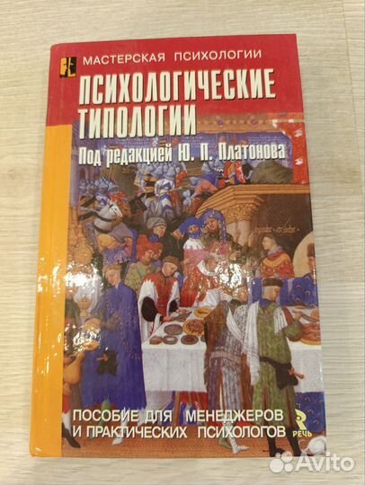 Книги по психологии