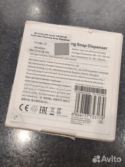 Дозатор для мыла xiaomi automatic foaming soap