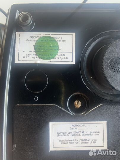 Телефон правительственной связи