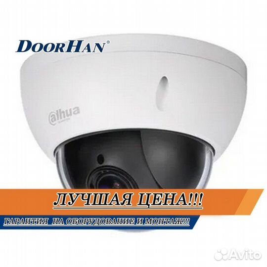 Камера видеонаблюдения c удаленным доступом В РАССРОЧКУ