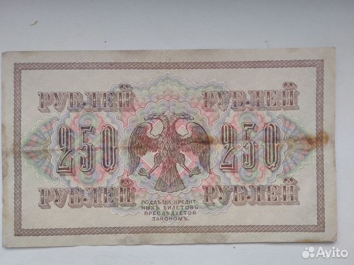 Банкноты