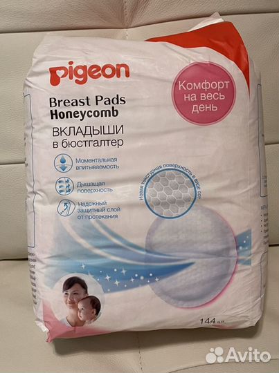 Вкладыши для груди