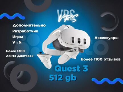 Oculus Quest 3 512gb Оригинал Пломбы