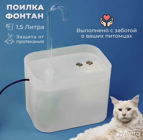 Автопоилка (фонтанчик для кошек)
