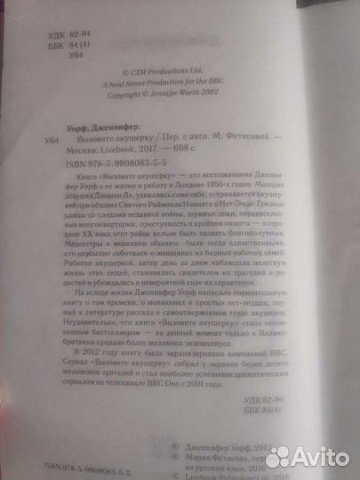 Книга для женщин